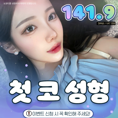 원더풀_첫 코 수술